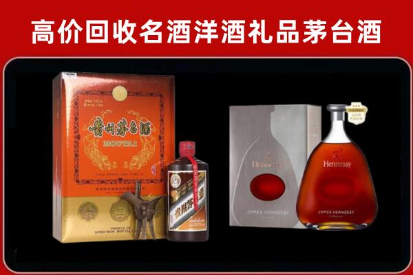 延安市黄陵县回收轩尼诗